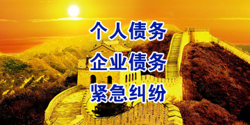 化隆要账公司